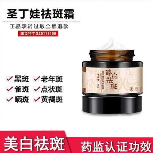買一送一草本中藥去斑美白祛斑霜正品特效袪雀斑去斑點霜男女產品