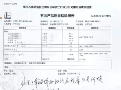 新車加油后趴窩,一汽-大眾跟中石化杠上了?