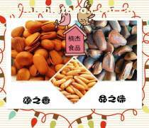 探尋美味之源 開口松子、手剝松子等炒貨的散裝與預(yù)包裝選擇